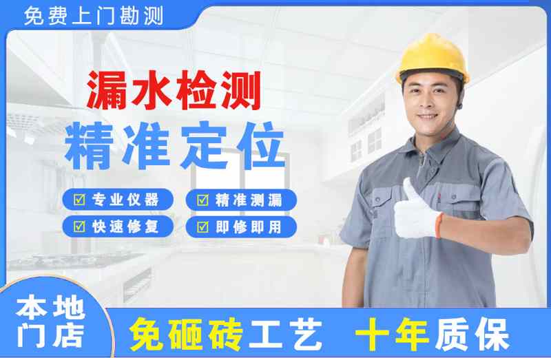 深圳布吉漏水检测精准定位